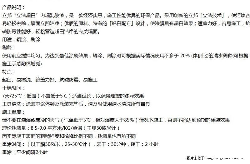 内墙漆价格走势与选购指南